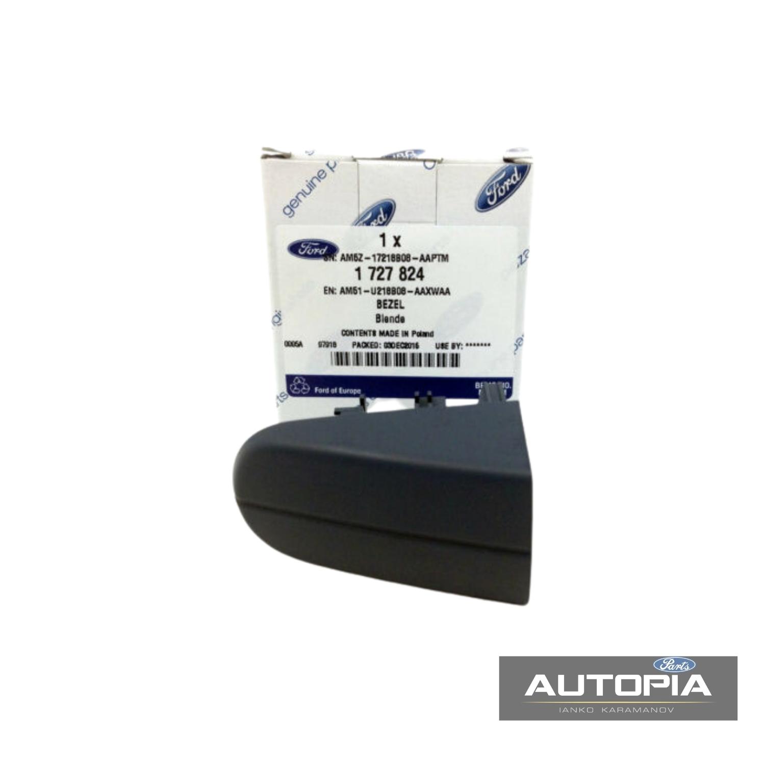 ДРЪЖКА ПРЕДНА МАЛКА ЧАСТ Ford Custom 2014-г. OE: 1727824
